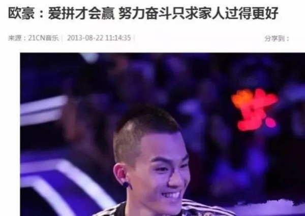 明明是和平分手，为何欧豪秦俊杰还被骂渣男？原来他们都做过这事