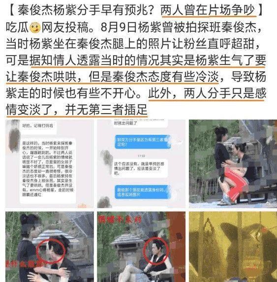 明明是和平分手，为何欧豪秦俊杰还被骂渣男？原来他们都做过这事