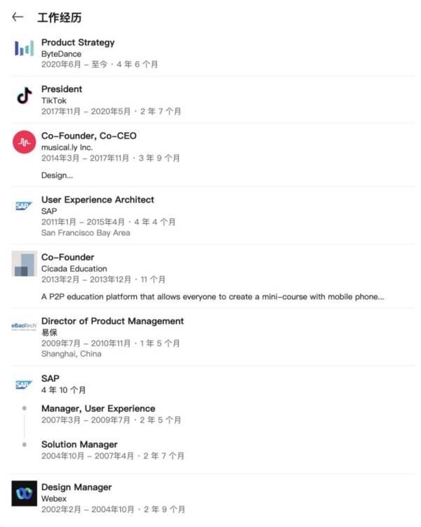 朱骏的工作经历，图片来源：LinkedIn