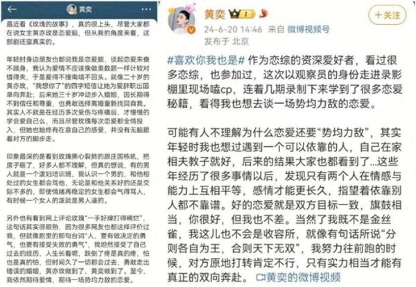 恋爱脑上头了！两次豪门婚姻失败告终，黄奕还奢求势均力敌的爱情