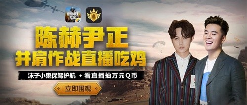 陈赫续约企鹅电竞，明星涉足电竞圈意味着什么