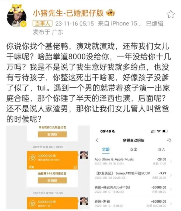 殷世航谈韩安冉小猪先生事件是什么情况，殷世航跟韩安冉什么关系