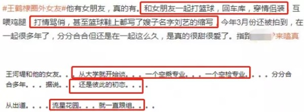 王鹤棣感情现状和虞书欣恋爱实锤，虞书欣和王鹤棣亲亲被发现真假