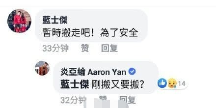 炎亚纶满腹委屈，向大众求救，难以承受狗仔两个月的“监视”