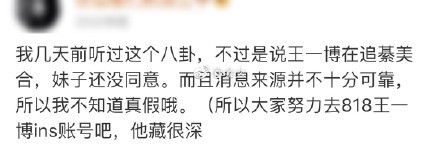 王一博追求耀莱千金綦美合传闻怎么来的是真的吗?私下关系认识吗