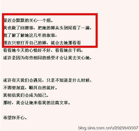 俞灏明博客内容，文中提到“妞”疑似就是杨幂