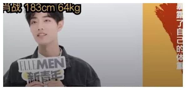 肖战64kg，易烊千玺55kg，蔡徐坤60kg，男明星为何都这么瘦？