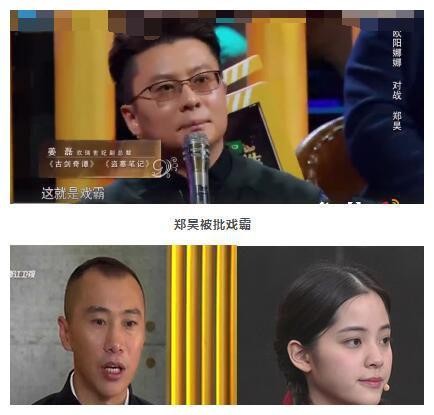 演员的诞生，被套路的除了袁立还有他