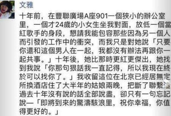 扒一扒张靓颖与冯轲的那些事！如今已经分手，开启财产争夺战