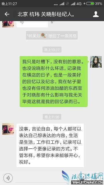 关晓彤助理离职后爆关晓彤黑料，关晓彤休学两年是怎么回事?