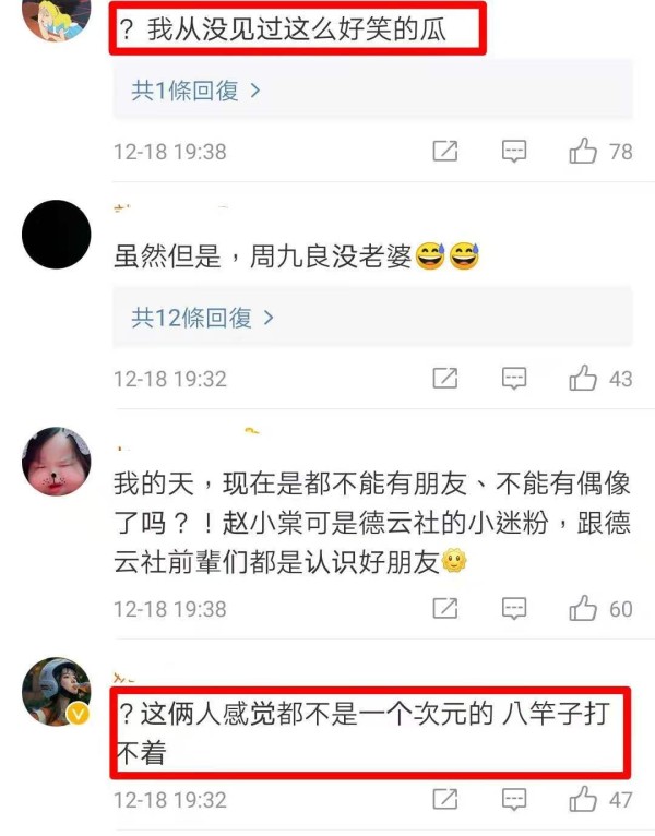 次元破壁！德云社周九良恋上女团成员赵小棠，还是孟鹤堂牵的线？