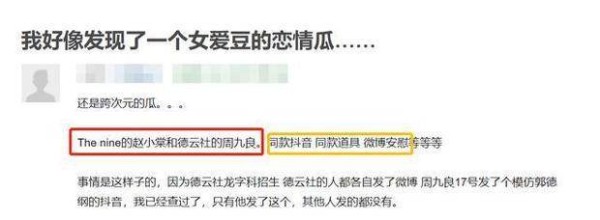 德云社又一九字科被曝恋情？女方曾隔空表白，还是当红女团成员