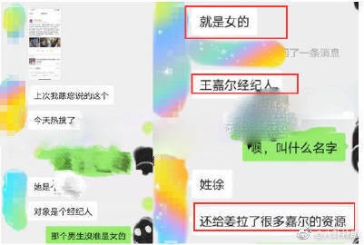 姜贞羽绯闻对象身份曝光性取向？和徐新俊什么关系恋情是真的吗？