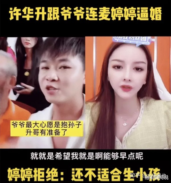 许华升官宣分手，六年感情因结婚问题终结，女方被传是富二代（许华升干什么的）