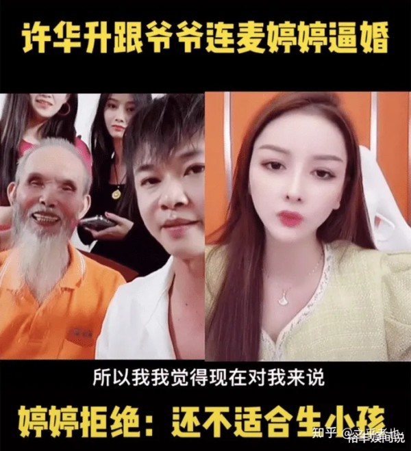 许华升官宣分手，六年感情因结婚问题终结，女方被传是富二代（许华升干什么的）