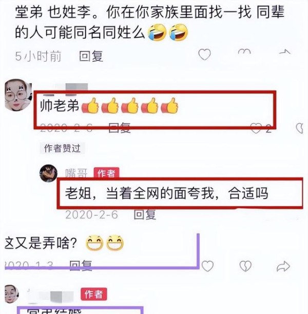 闹大了，小杨哥透露嘴哥乔妹真实关系，承认炒CP，嘴哥关评回应