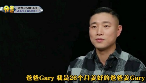 姜熙健gary老婆干什么的 姜熙健gary老婆哪里人正面照曝光