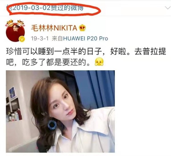 泰国男星pong自曝曾与中国女明星谈恋爱，网友猜测是毛林林？