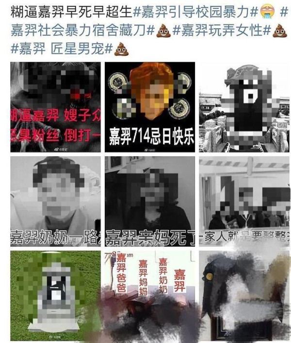 李文瀚、嘉羿粉丝开撕，追星追出了火气，连底线都不要了？