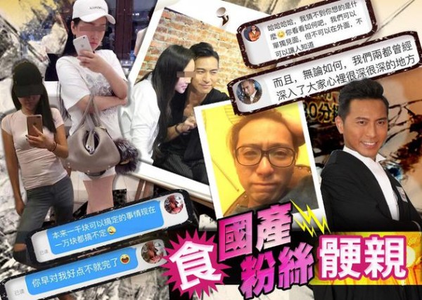 TVB艺人黄子恒被曝偷吃内地女粉丝