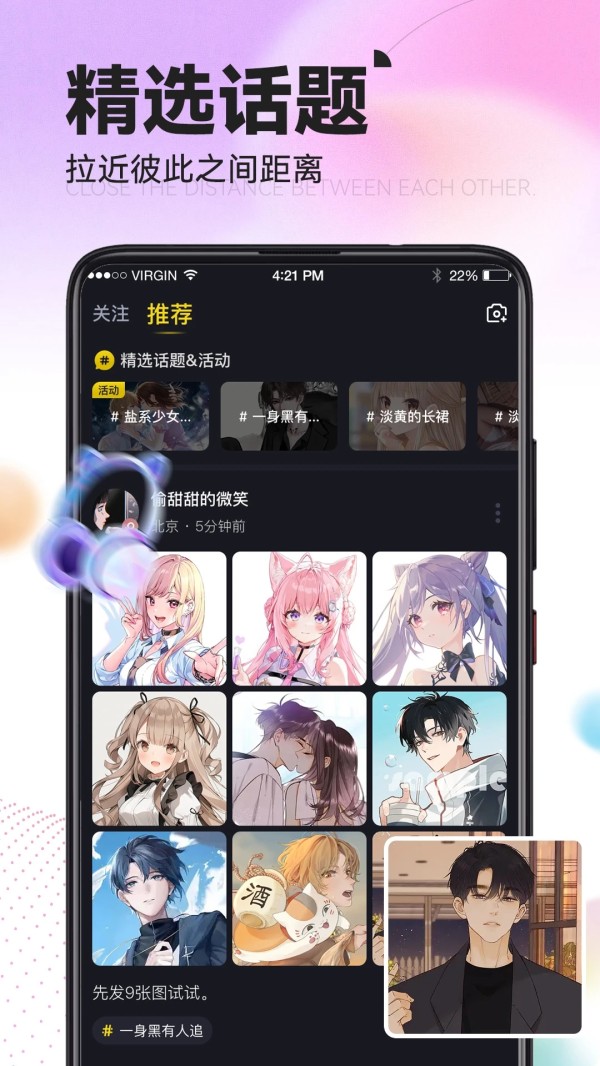 IU交友APP