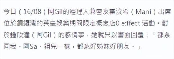 经纪人回应阿娇和女网红恋情，被曝同居一年多，牵手逛街后回酒店