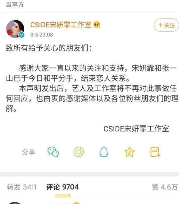 与张一山分手后，宋研霏摄影棚愁容满面心情欠佳，不停拿手机语音