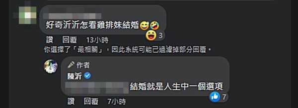 陈沂回应网友。（图／翻摄自陈沂脸书）