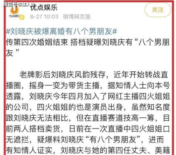 越来越离谱了！73岁刘晓庆被爆料有多个男友，女明星张棪琰被牵扯