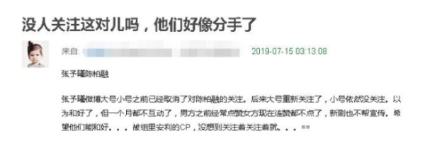 张予曦陈伯融分手了吗最新消息？陈伯融张馨予怎么认识在一起的?