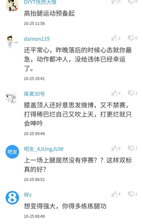 人设崩了！翟晓川发文遭群嘲，打球太脏已成惯犯？