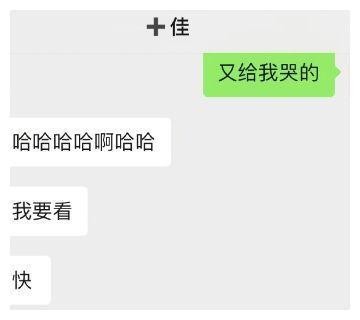 蒋梦婕晒聊天记录为孟佳拉票，却被上方备注抢镜，关系好坏很明显