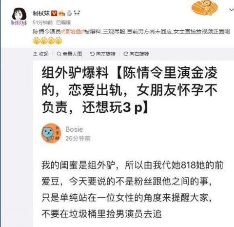 陈情令金凌漆培鑫遭前女友炮轰出轨打胎？漆培鑫发博反省？