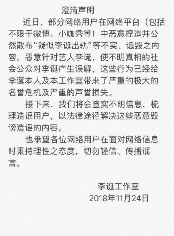 李诞回应出轨？吴佩慈实际交友圈？范冰冰买热搜？章宇演技棒？