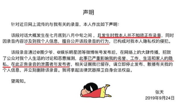 天意CP“恩断义绝”？私生活被录音，陈奕辰为出道疯狂甩锅？