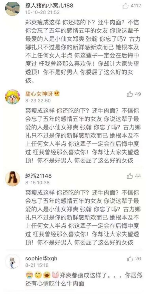 张翰为什么吃牛肉面是怎么回事 该事件是什么梗什么意思来源介绍