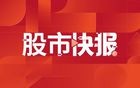 创业板指下挫跌逾1%，三市下跌个股近3900只