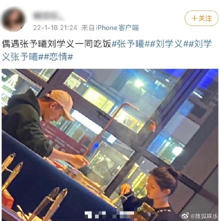 网友偶遇刘学义张予曦吃火锅 刘学义帮张予曦剥虾