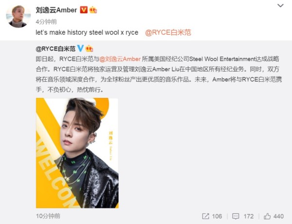 Amber刘逸云签约中国经纪公司，将与王嘉尔成同事