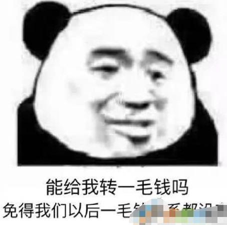 一毛钱关系是什么梗 一毛钱关系什么意思