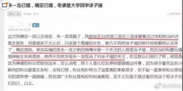 朱一龙隐婚是真的假的最新进展？老婆是交往8年的大学同学徐子萱