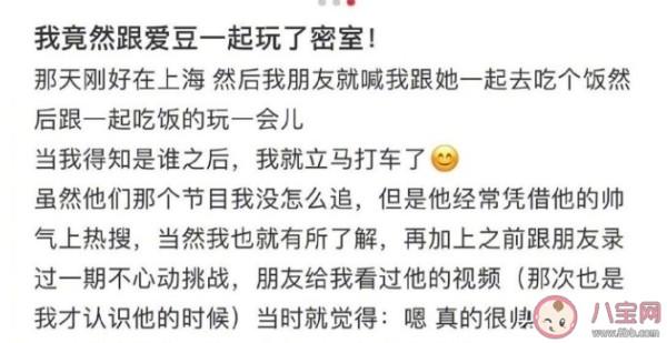 男嫂子是什么梗什么意思 男嫂子是怎么回事