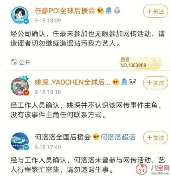 男嫂子是什么梗什么意思 男嫂子是怎么回事