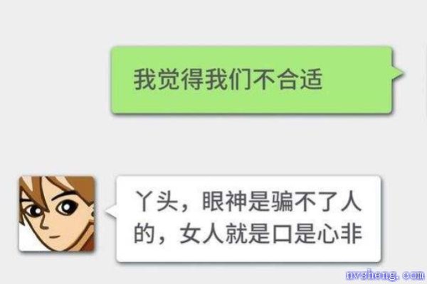 普信男是什么意思 普信男是褒义词还是贬义词