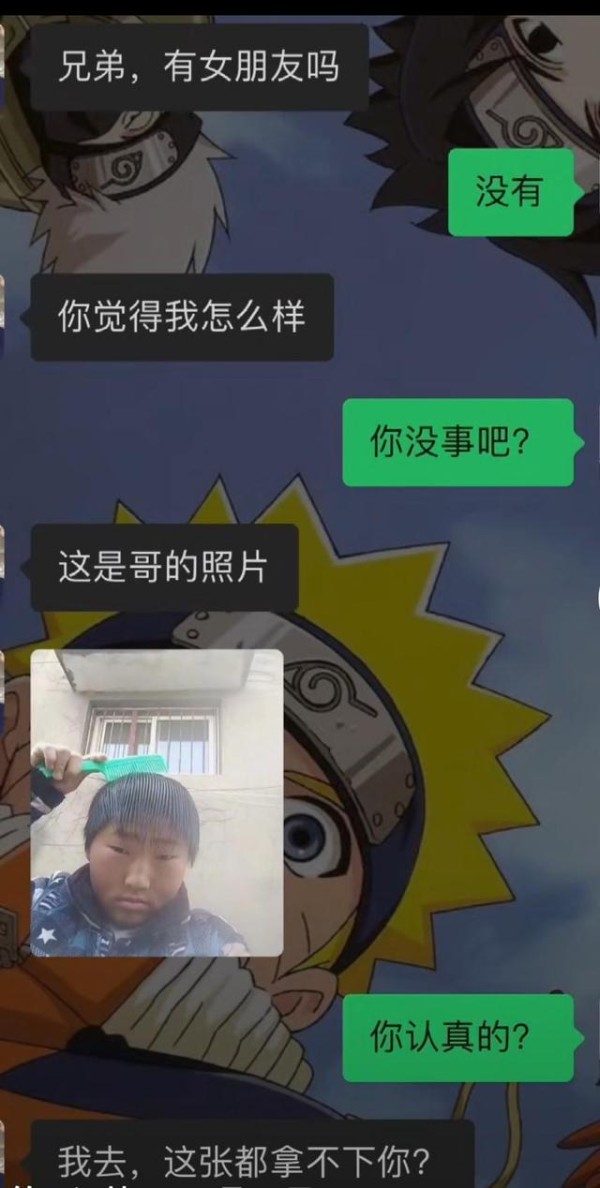 普信男是什么意思网络用语-抖音普信男梗出处意思介绍