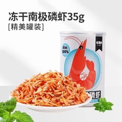 明星猫 南极磷虾冻干猫咪零食小鱼干无盐猫零食营养补钙增肥发腮幼猫小猫