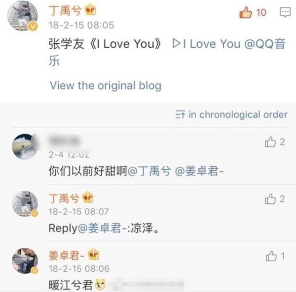 丁禹兮和姜卓君是什么关系是男女朋友情侣吗 丁禹兮和姜卓君真的在一起了吗