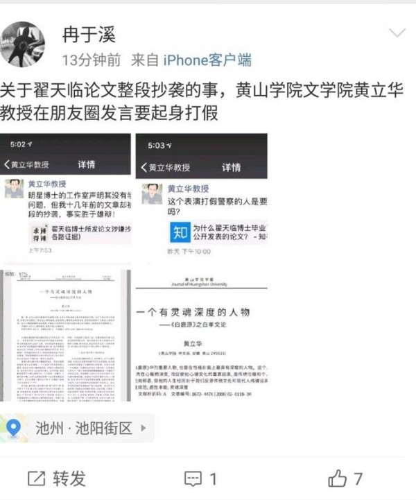 “知网”竟让学术圈和娱乐圈都擦出了火花，你还不知道知网吗？