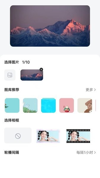 时光小组件明星时钟