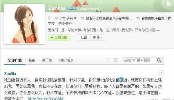 很多明星都有英文名，网友：还是颖宝的比较好！